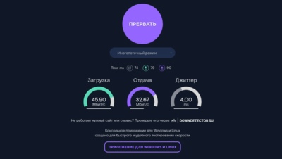 Активность россиян в проверке скорости интернета выросла до 1,3 миллиона тестов в месяц
