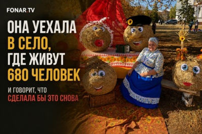 «Это почти как военный контракт». Как белгородка променяла город на село и нашла там себе место