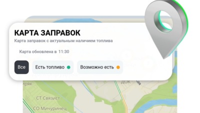 Белгородские водители смогут находить АЗС с топливом через новый сервис Сбера