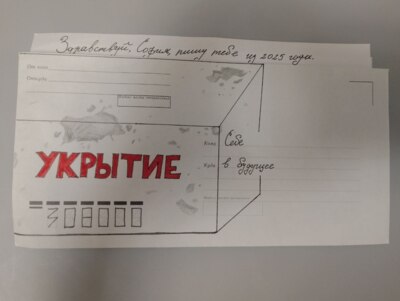 Письма в будущее. «Любить жизнь вне времени и несмотря ни на что!»