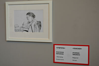 Третьякова в Третьяковке. Как рисунок белгородской школьницы попал на выставку в Третьяковскую галерею