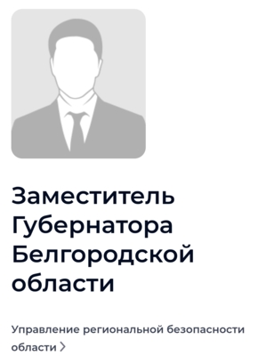 Из правительства Белгородской области уволился вице-губернатор