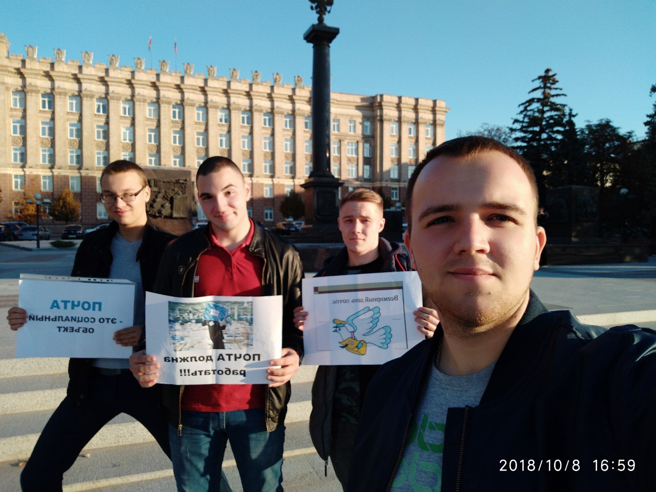 «Не стоит останавливаться на достигнутом». Организаторы пикета в поддержку «Почты России» рассказали, почему провели акцию в Белгороде