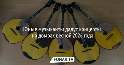 Юные музыканты дадут концерты на домрах весной 2026 года