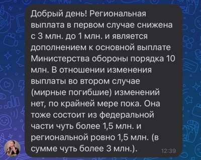 Белгородский министр рассказала о выплатах за погибших мирных жителей