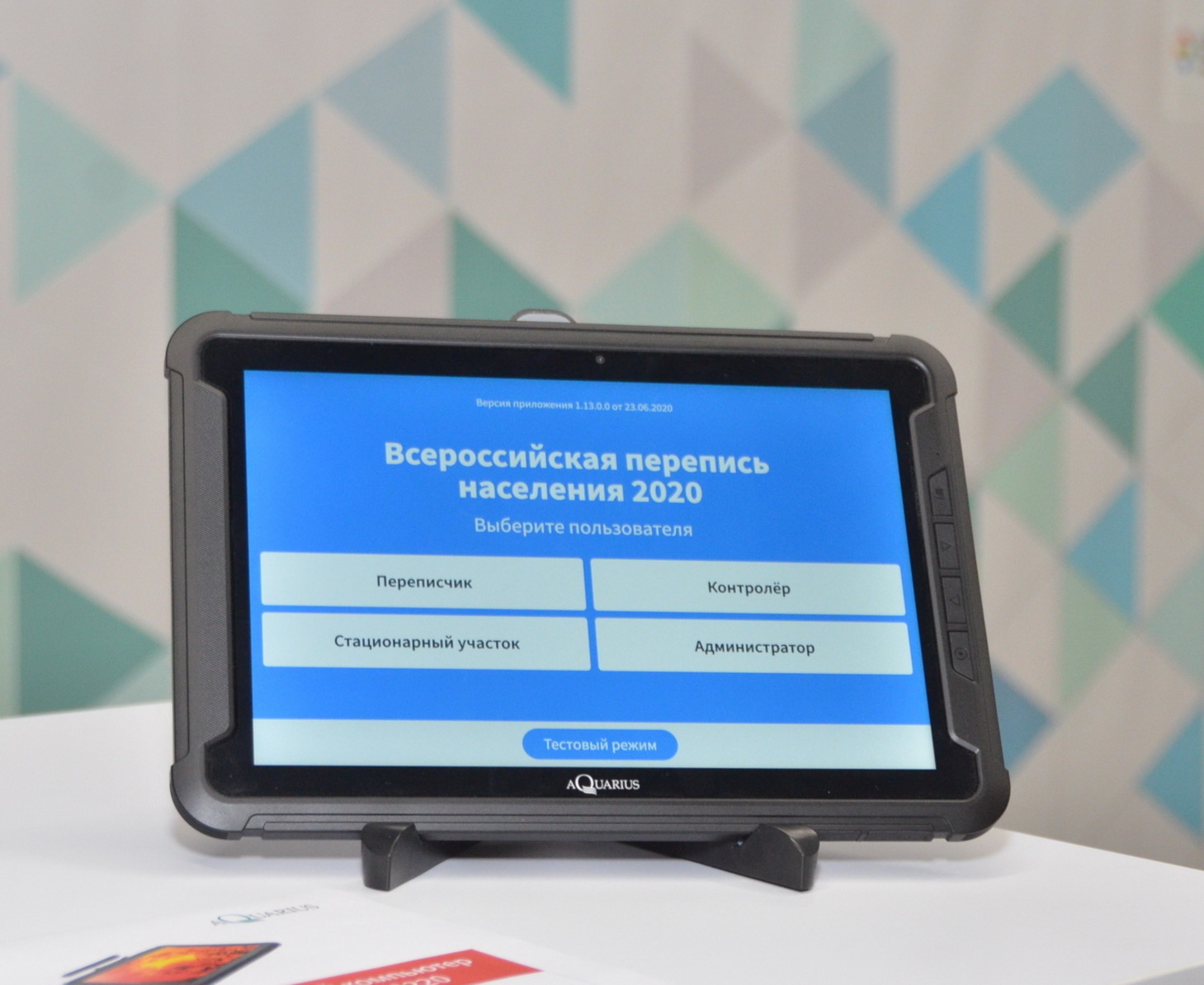 В России запустили производство отечественных планшетов для Всероссийской переписи населения