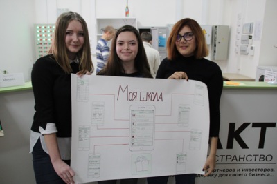 Белгородские школьники представили экспертам IT-проекты