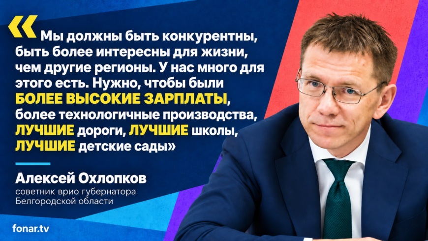 ​Как держится и не разваливается белгородская экономика? Отвечает советник врио губернатора