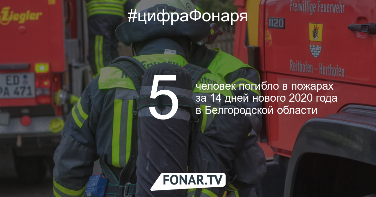В Белгородской области установили более 8 тысяч пожарных извещателей в домах многодетных семей