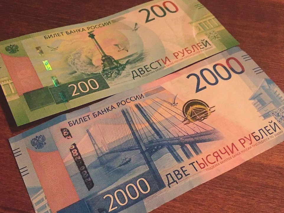 Как белгородцы оценивают новые купюры в 200 и 2 тысячи рублей [опрос]