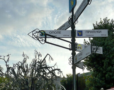 Украинский город разорвал договор о сотрудничестве с Белгородом