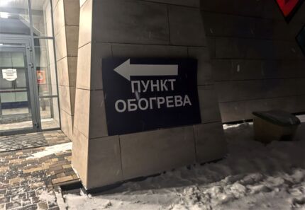 ​«Пришли погреться». В Белгороде заработали пункты обогрева