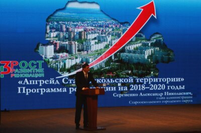 «Апгрейд» за 9 миллиардов. Как мэр Александр Сергиенко предлагает изменить Старый Оскол