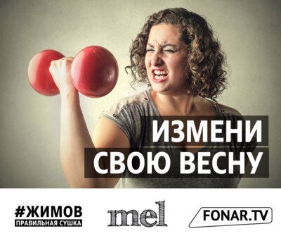 ​В Белгороде девушек приглашают поучаствовать в проекте «Измени свою весну»
