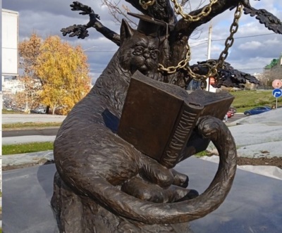 В Белгороде установили скульптуру «Кот учёный»