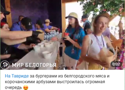 Белгородский губернатор раздаёт бесплатные бургеры на фестивале «Таврида.АРТ»