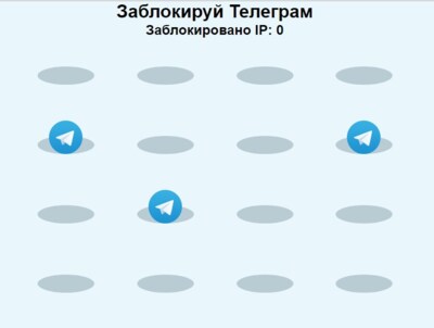 Белгородец сделал игру «Роскомнадзор против Telegram» [игра]