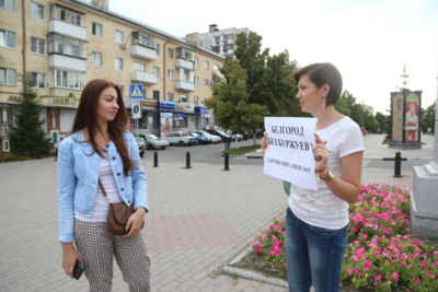 В Белгороде прошли одиночные пикеты против капитализма