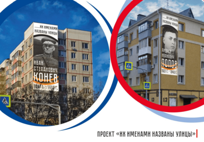 «Освободительная операция 80 лет назад». Как в Белгороде готовятся отпраздновать освобождение от немецкой оккупации