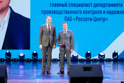 Белгородского энергетика наградили медалью «За храбрость»