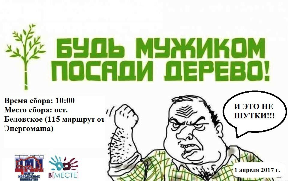 В Белгородском районе мужчин приглашают на специальную акцию