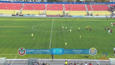 Футбольный клуб «Салют Белгород» сыграл вничью с «Рязанью»