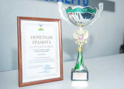«​Белгородэнерго» признали лучшим региональным предприятием в сфере гражданской обороны