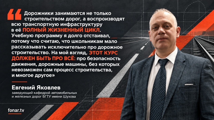 «Хочу, чтобы дети заработали свои первые деньги в дорожной отрасли». Чему учат в дорожных классах и какие профессии в дорожной отрасли самые нужные?