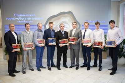 ​На Стойленском ГОКе выбрали лучших инженеров года*