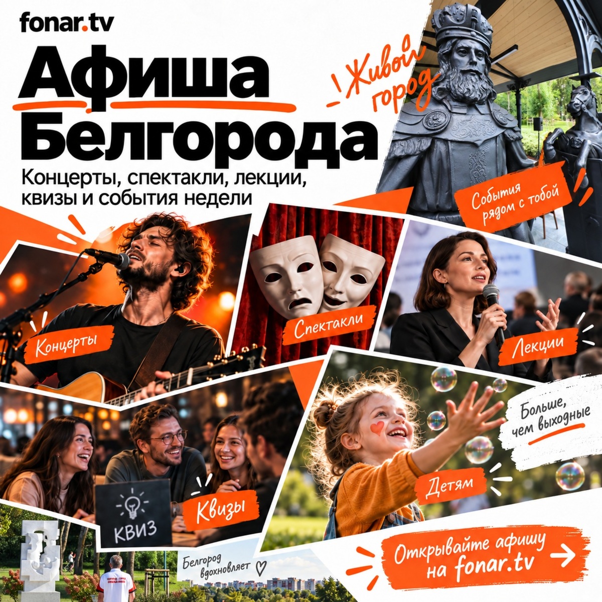 https://fonar.tv/news/2026/09/14/kuda-poyti-i-chem-zanyatsya-podborka-interesnyh-sobytiy-ot-redakcii-fonarya-afisha
