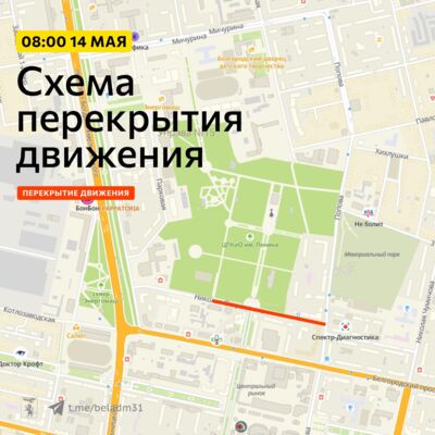Из-за ​«Парада профессий» ограничили дорожное движение в центре Белгорода