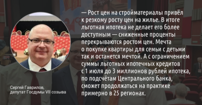 Депутат Сергей Гаврилов прокомментировал итоги XVIII съезда КПРФ*