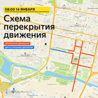 Из-за фестиваля вареников в центре Белгорода ограничат движение