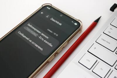 Белгородцам стали реже звонить мошенники и спамеры