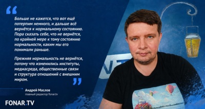 ​Какой будет жизнь после…?