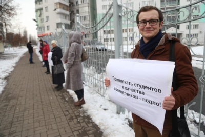 В Белгороде прошёл пикет в поддержку блогера Сергея Лежнева и студентов БГТУ