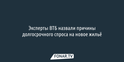 В ВТБ дали прогноз по будущему жилищного строительства