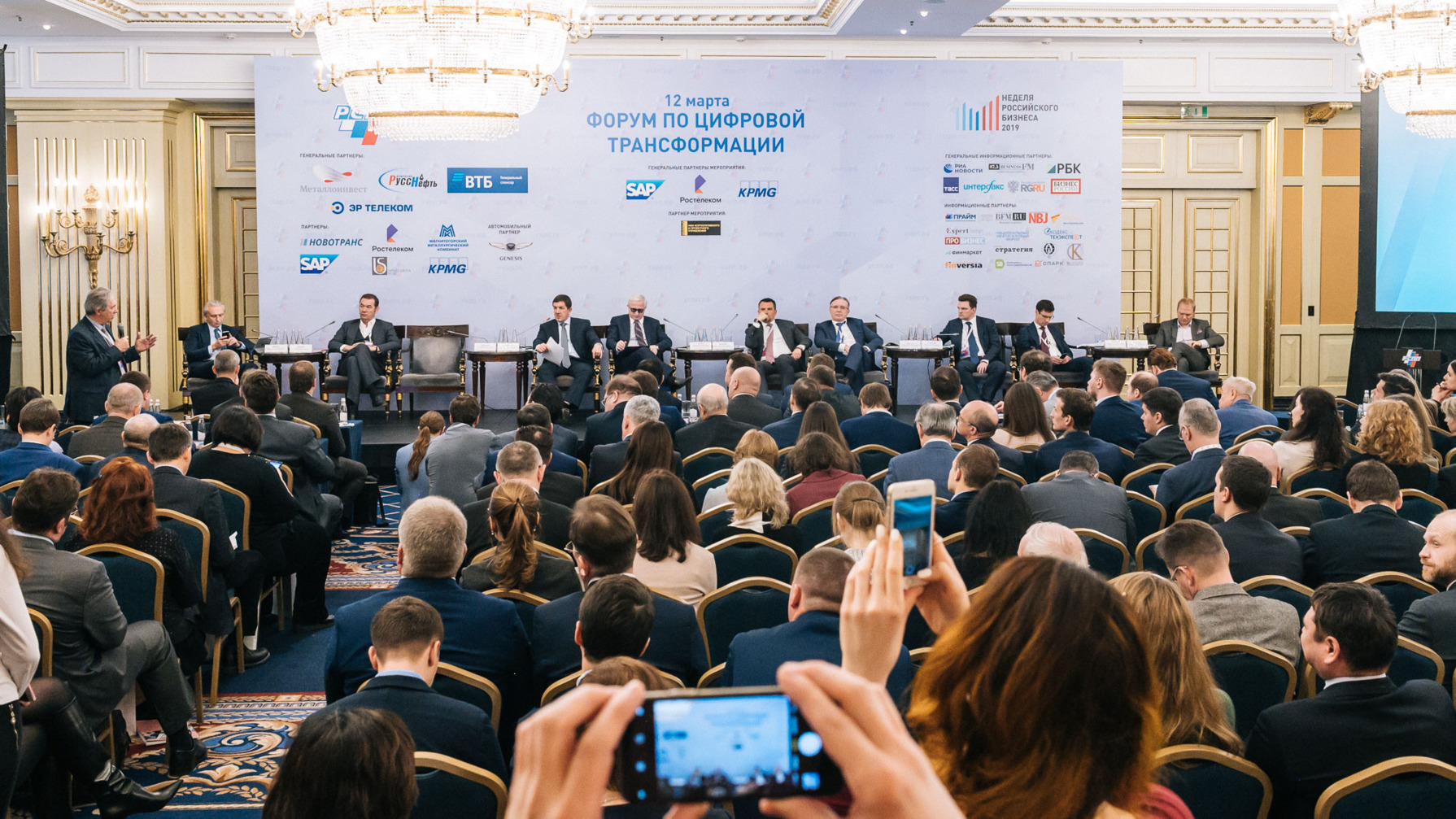 Российские предприниматели обсудили, как в стране проходит цифровая трансформация