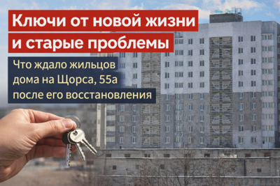 Дом восстановили, уют — нет. Как белгородцы спустя два года возвращаются в дом на Щорса 55а после трагедии