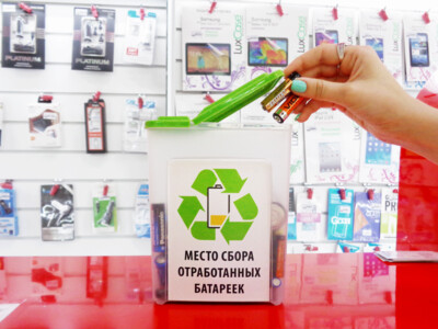 В Белгородской области отработанные батарейки можно сдать на переработку