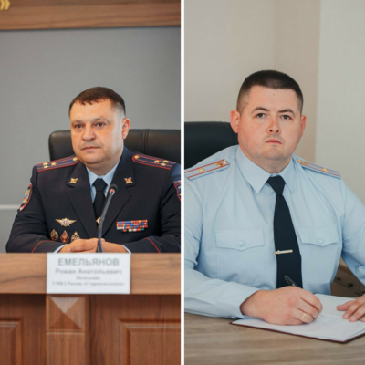 В старооскольской полиции и ГИБДД сменилось руководство