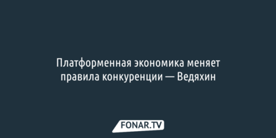 Сбер: платформы меняют рынок труда и структуру доходов