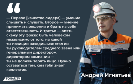​Ген директора. Как «Стальной резерв» в итоге дал Яковлевскому ГОКу нового директора, а он сам ведёт коллектив к добыче 3,7 миллиона тонн руды в год