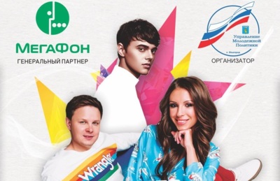 В Белгороде на День молодёжи выступят группа «Мохито» и певец ALEKSEEV