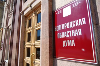 Белгородская облдума запретила продавать алкоголь во дворах многоэтажек