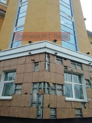 Осколками после работы ПВО в Белгороде повредило административные здания