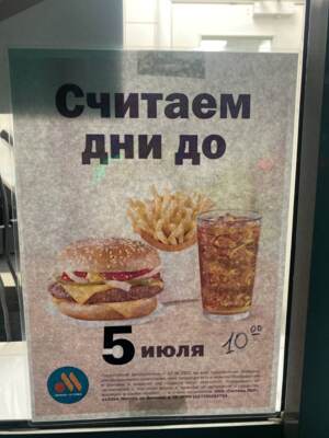 Рестораны «Вкусно — и точка» в Белгороде начнут работать в июле