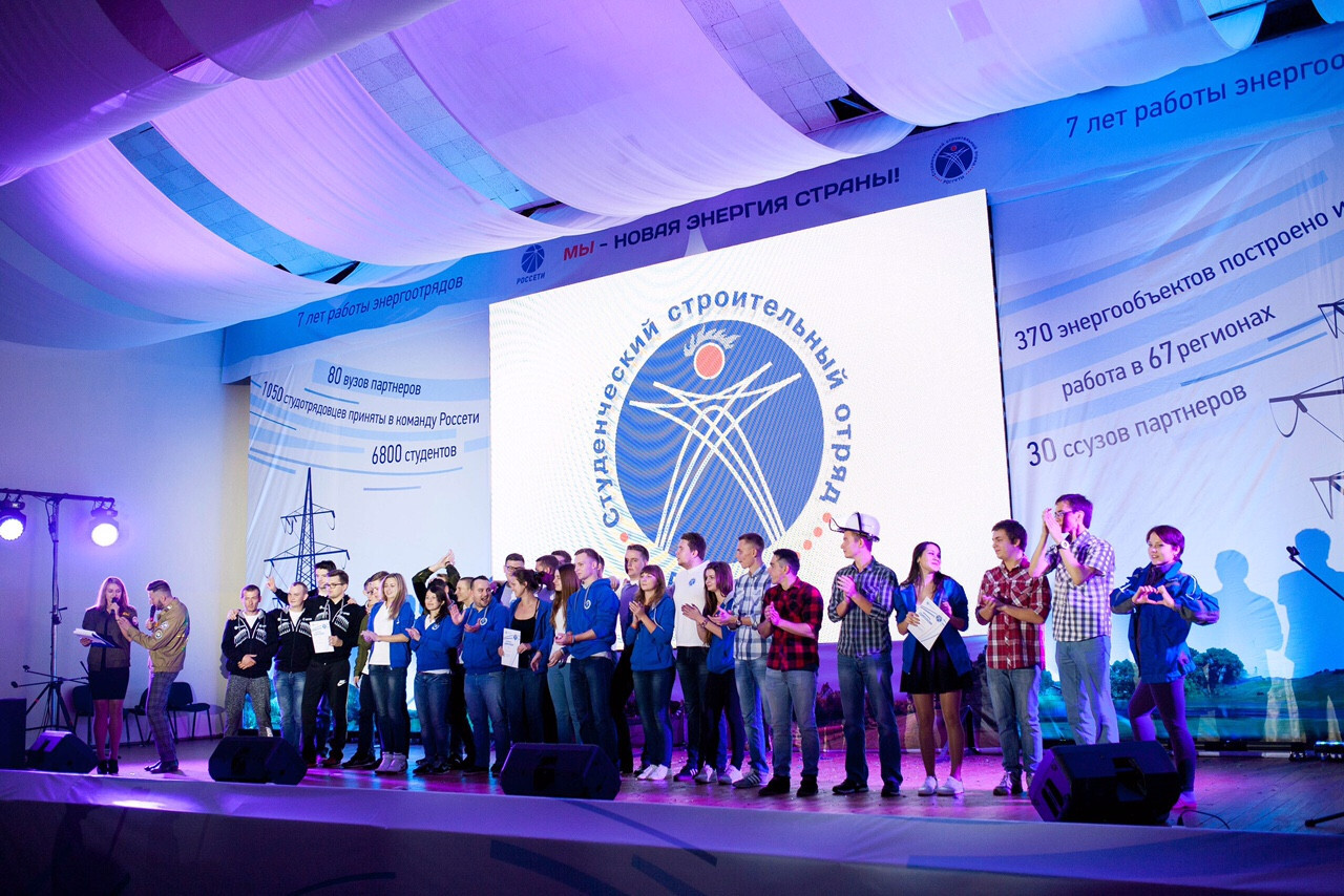 ​Белгородские студенты-энергетики заняли третье место в конкурсе стройотрядов