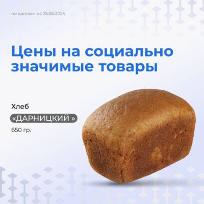 Вячеслав Гладков будет рассказывать, где самый дешёвый хлеб