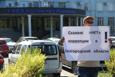 Обманутые дольщики вышли с пикетом к зданию УМВД Белгорода
